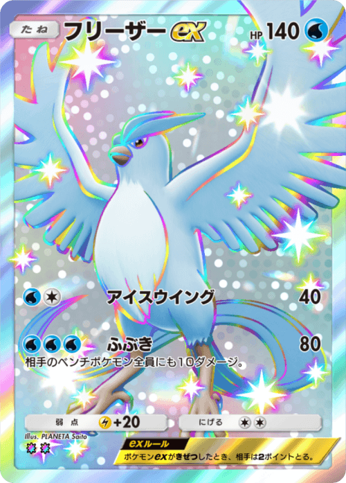 freezerexssr.png