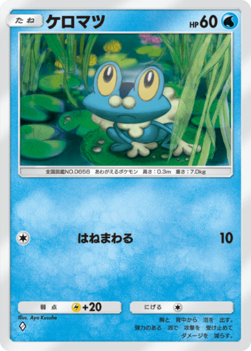 keromatsuc.png
