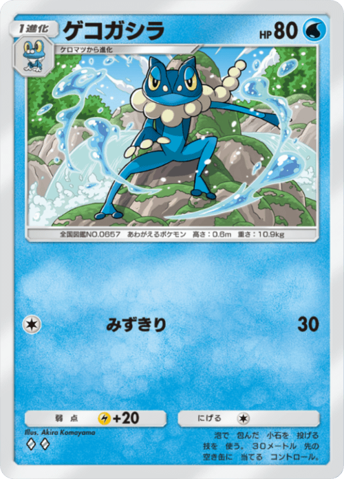gekogashirau.png