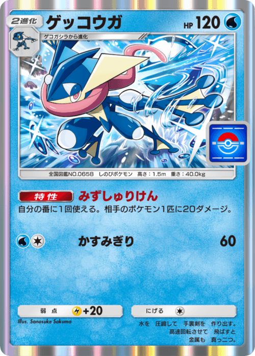 gekkougapromo.png