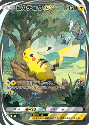 PikachuEXIM.png
