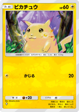 PikachuC.png