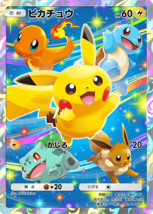 PikachuPROMO3.png