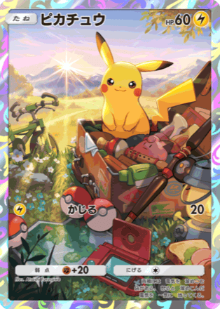 PikachuPROMO1.png