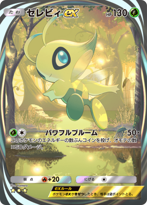 celebiexim.png