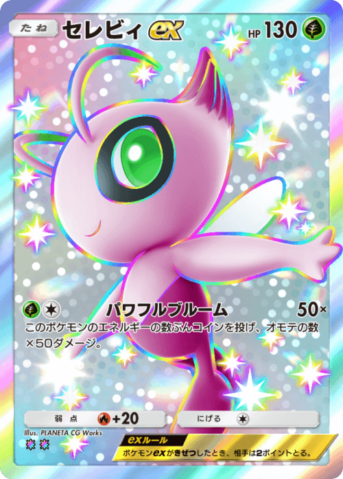 celebiexssr.png