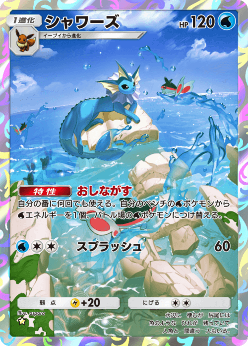 showersar.png