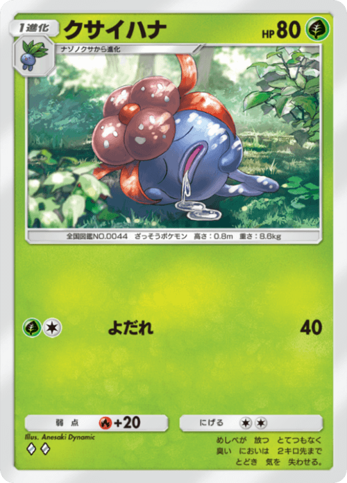 kusaihanau.png