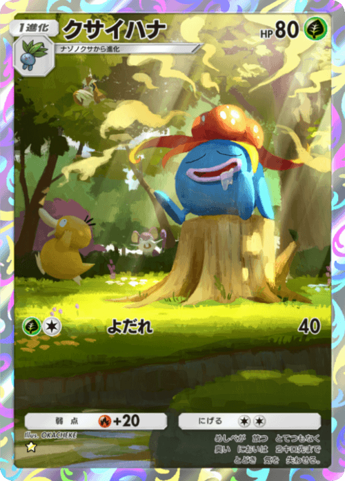 kusaihanaar.png