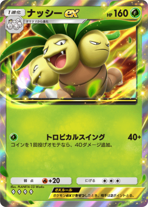 nassyexrr.png