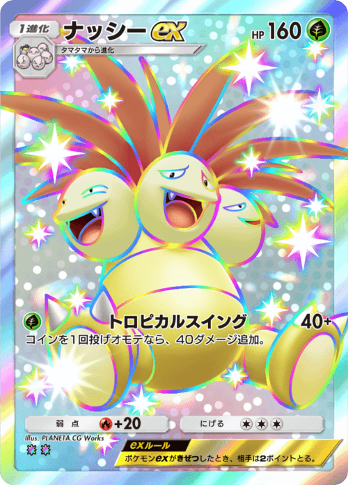 nassyexssr.png