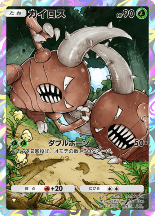 kailiosar.png