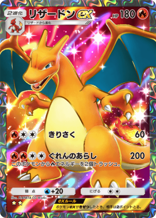 lizardonexsr.png
