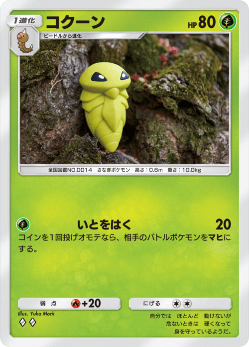 cocoonu.png