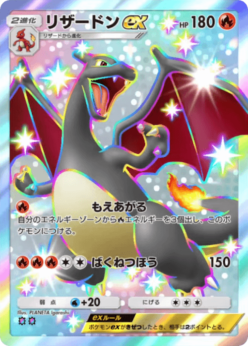 lizardonexssr.png