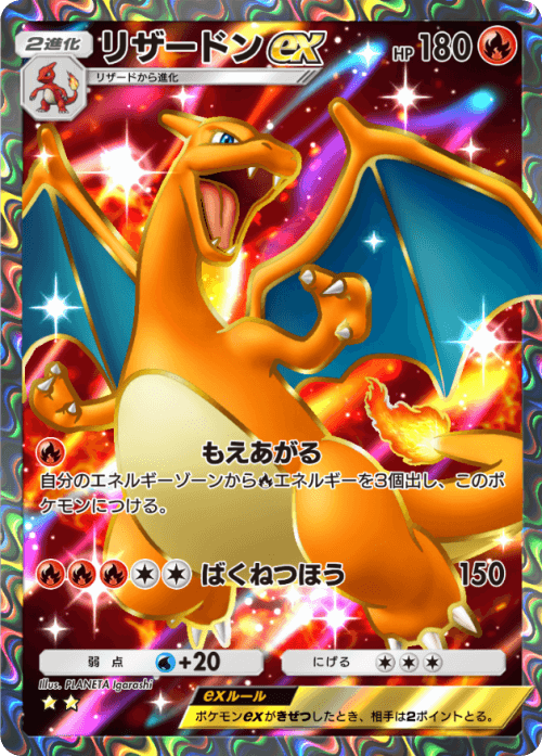 lizardonexsr.png