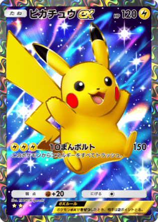 PikachuExSR.png