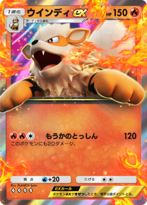 windieexrr.png