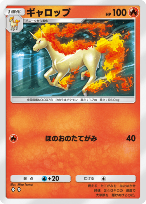 gallopu.png