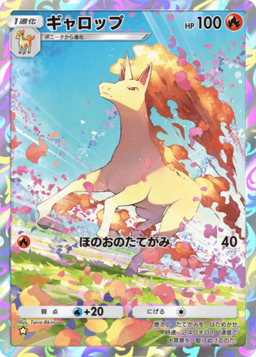 gallopar.png