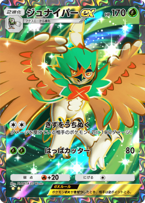junaiperexsr.png