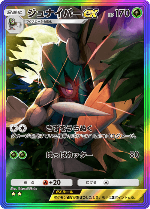 junaiperexsar.png
