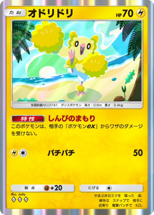 odoridorir.png