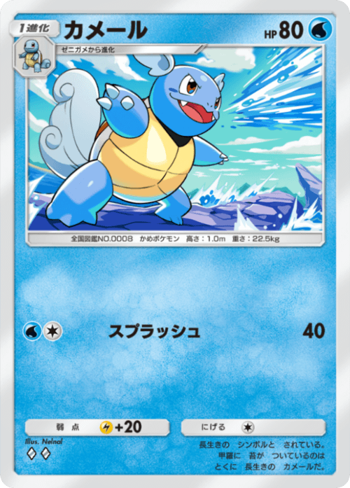 kameilu.png