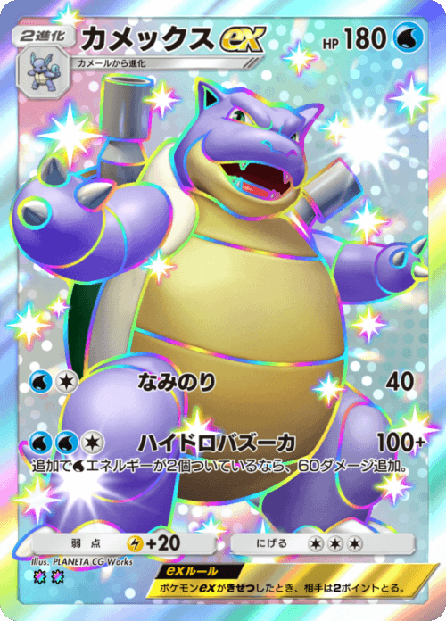 kamexexssr.png