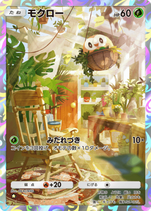 mokurohar.png