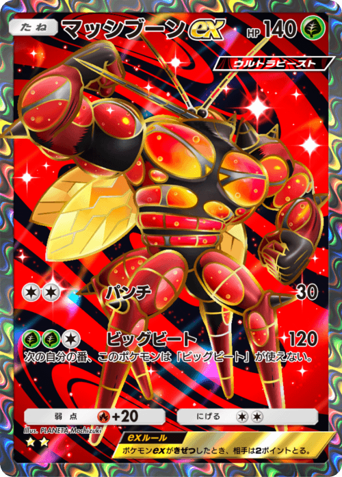 massivoonexsr.png