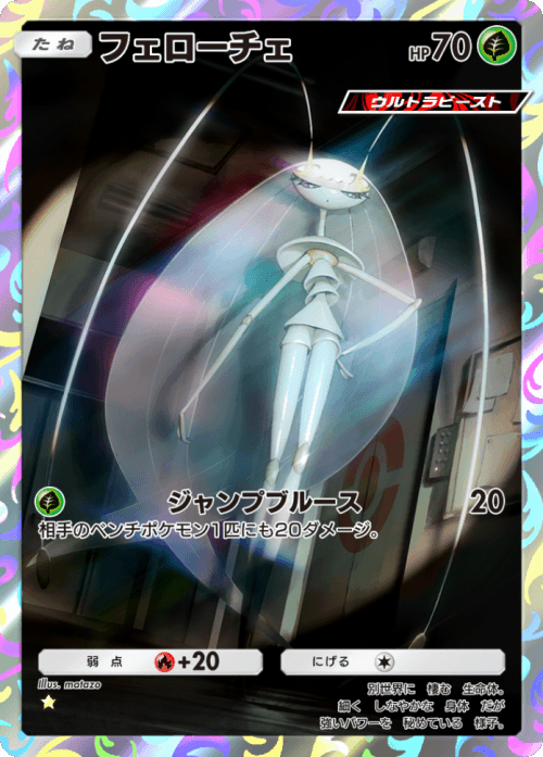 pheroachear.png