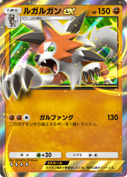 lugaruganexrr.png