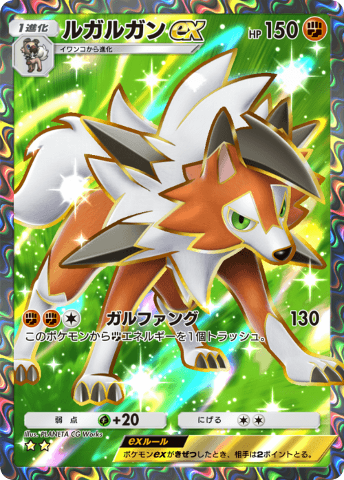 lugaruganexsr.png