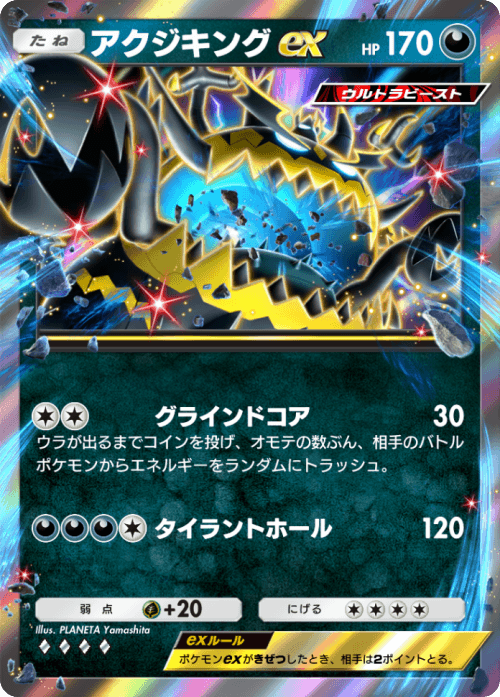 akuzikingexrr.png