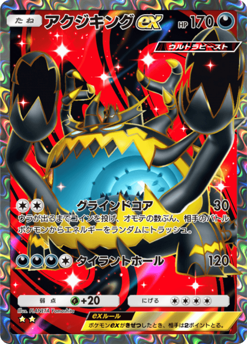 akuzikingexsr.png