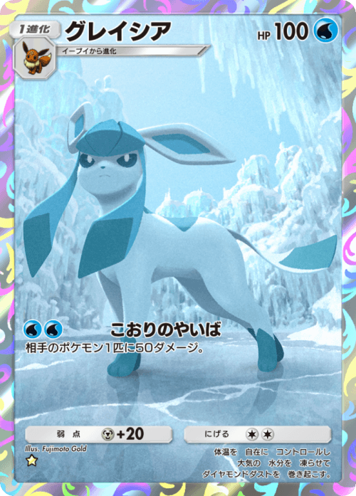 glaciaar.png