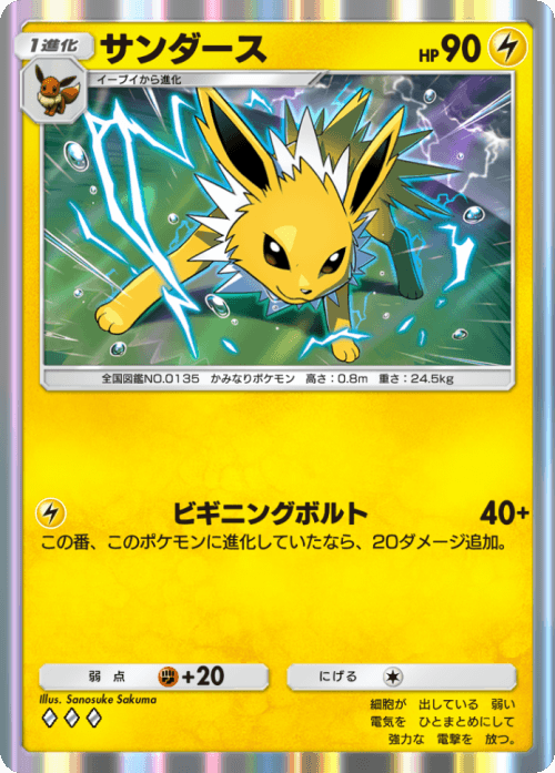 thundersr.png