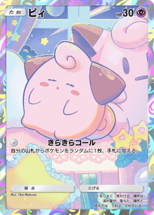 pypromo.png