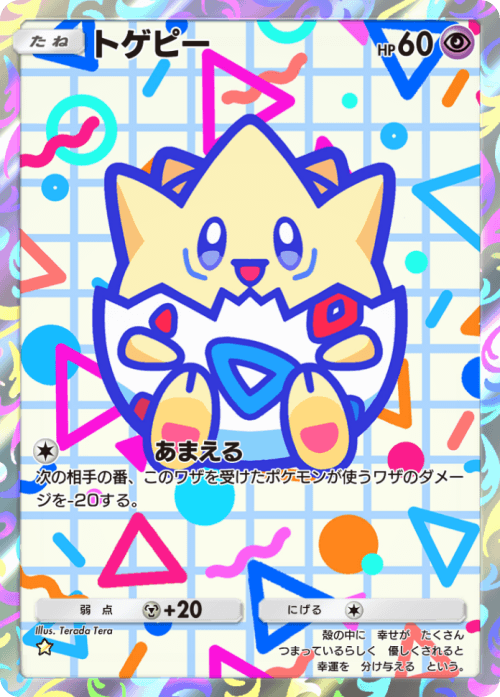 togepyar.png