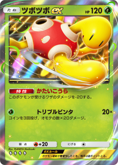 tsubotsuboexrr.png