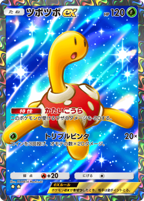tsubotsuboexsr.png