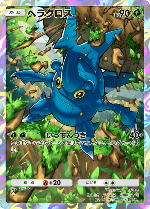 heracrosar.png