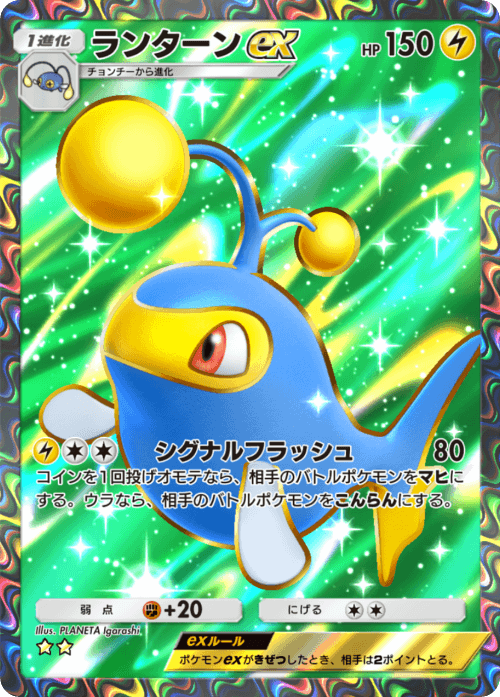 lanternexsr.png