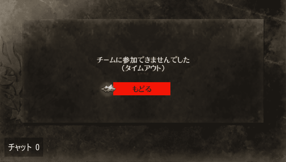 god-eater_the-timeout-error-when-trying-to-join-in-session