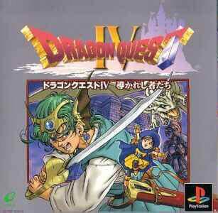 ドラゴンクエスト4パンフレット、その他 ドラゴンクエスト4 - メルカリ