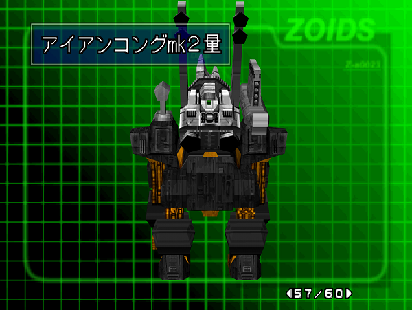 アイアンコングmk2量@1 - PSゾイド 攻略Wiki | ZOIDS 帝国 VS