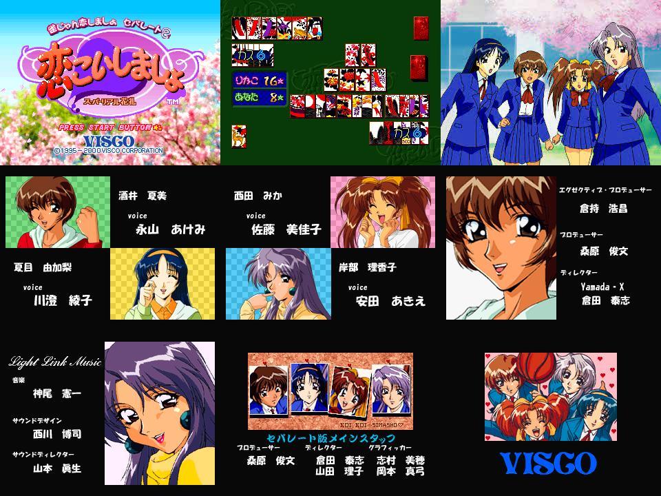 スーパーリアル花札恋しましょ2 アーケード基盤 花札:スーパーリアル