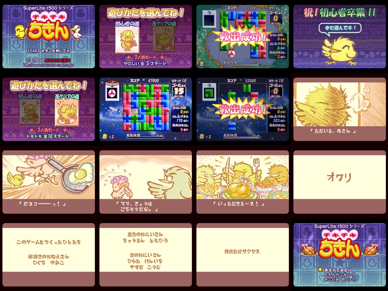 パズル - PSのソフト全てクリアしますよ@Wiki - atwiki（アット