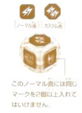 エネコロ　カスタムチップ　セット エネコロフルカスタム - プラコロwiki - atwiki（アットウィキ）
